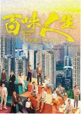 候鸟车站剧集 星辰视频高清在线观看