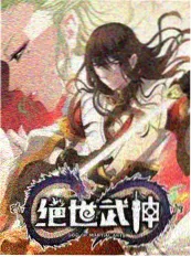 今晚谁值班 慢直播综艺