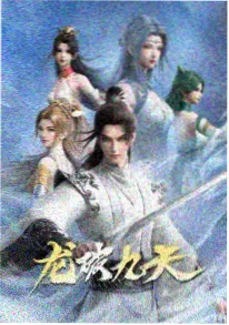 第二片天空 动漫番剧在线观看